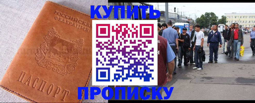 регистрация в Краснозаводске