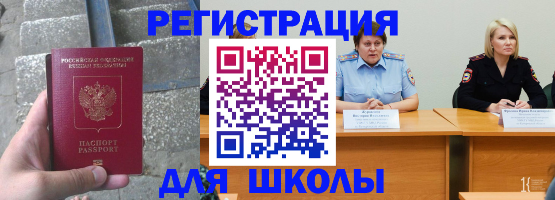 купить прописку в Краснозаводске