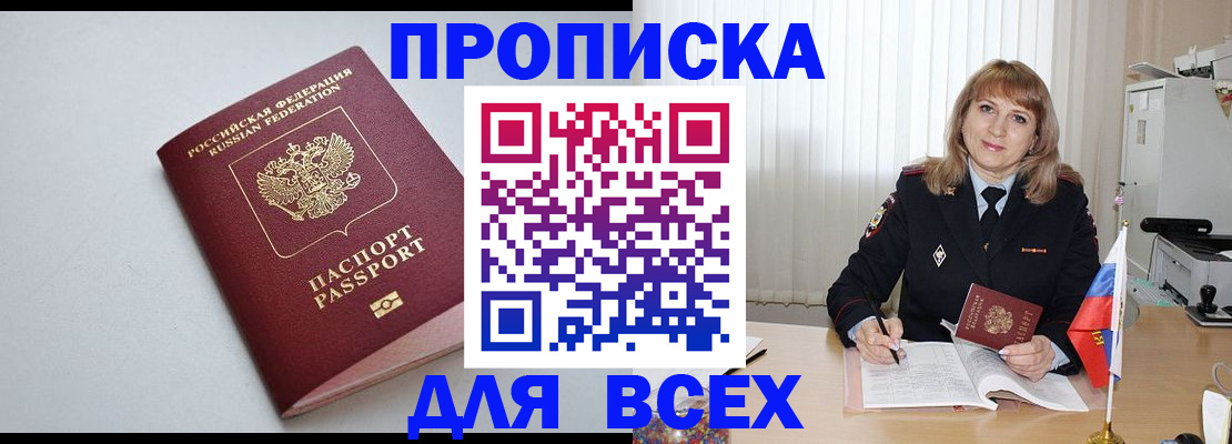 временная регистрация для школы в Краснозаводске