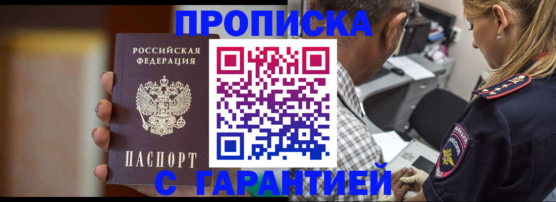 временная регистрация адрес в Краснозаводске