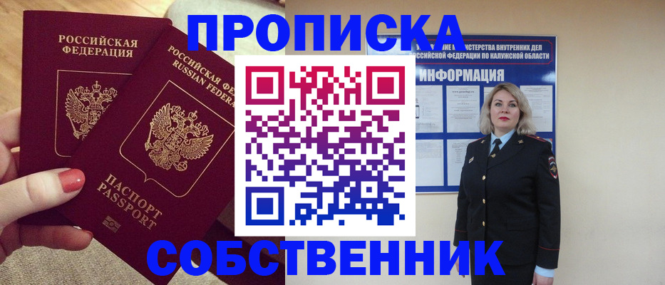 временная регистрация для школы в Краснозаводске