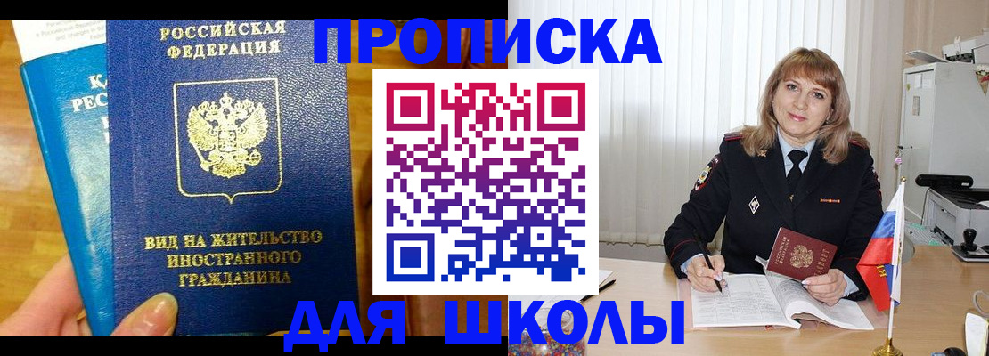 миграционный учет в Краснозаводске