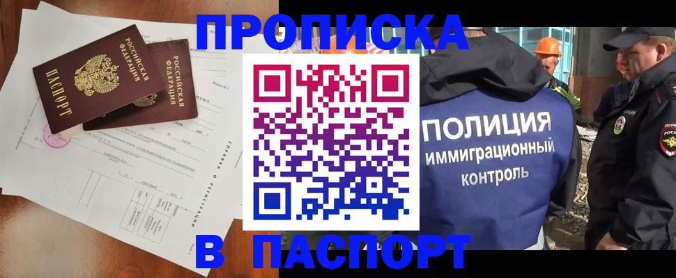 где прописаться в Краснозаводске