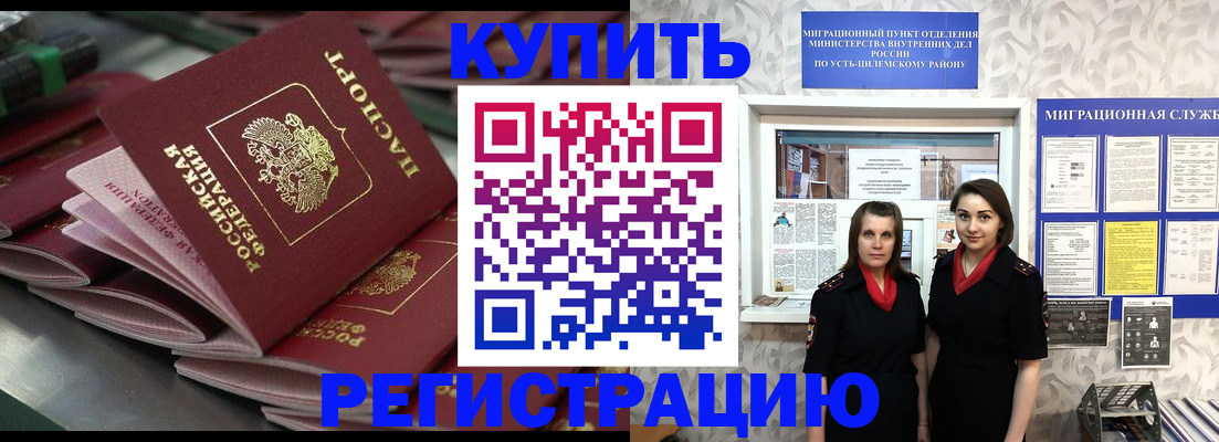 временная регистрация госуслуги в Краснозаводске